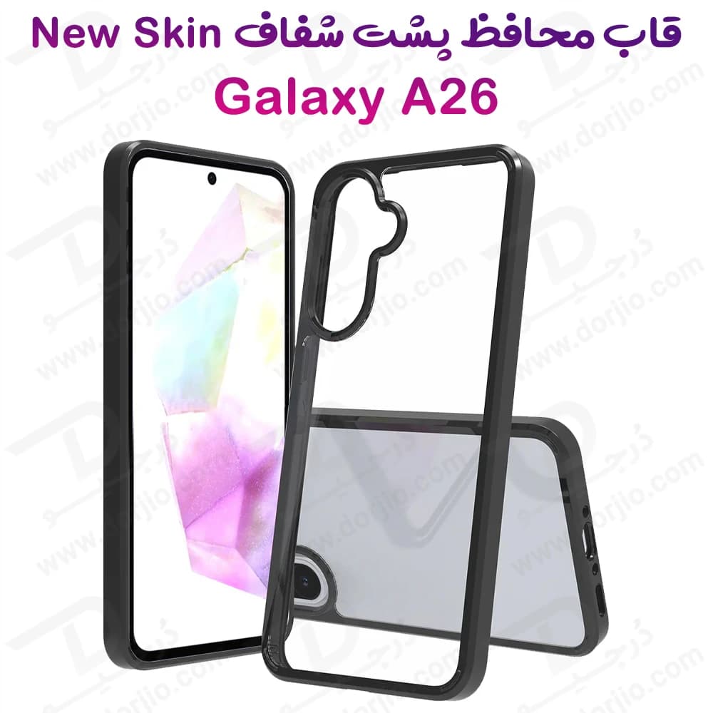 گارد پشت شفاف Samsung Galaxy A26 مدل New Skin