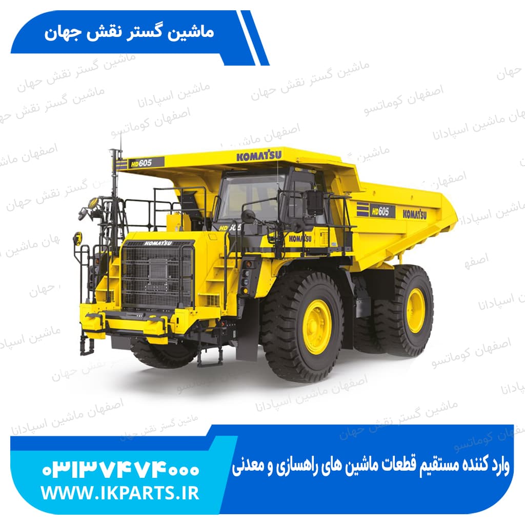 ماکت دامپتراک HD605