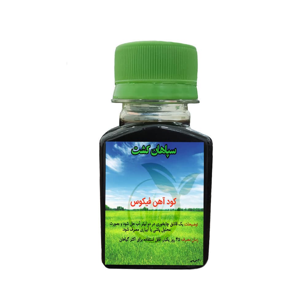 کود آهن فیکوس 60 میلیلیتر
