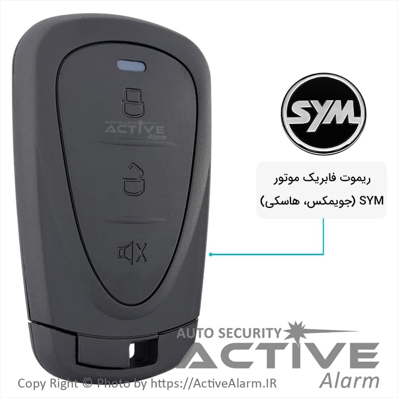 ریموت فابریک موتورسیکلت SYM (جویمکس، هاسکی)