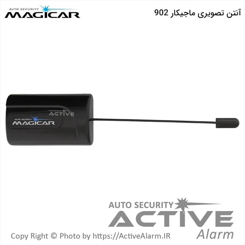 آنتن دزدگیر تصویری ماجیکار 902