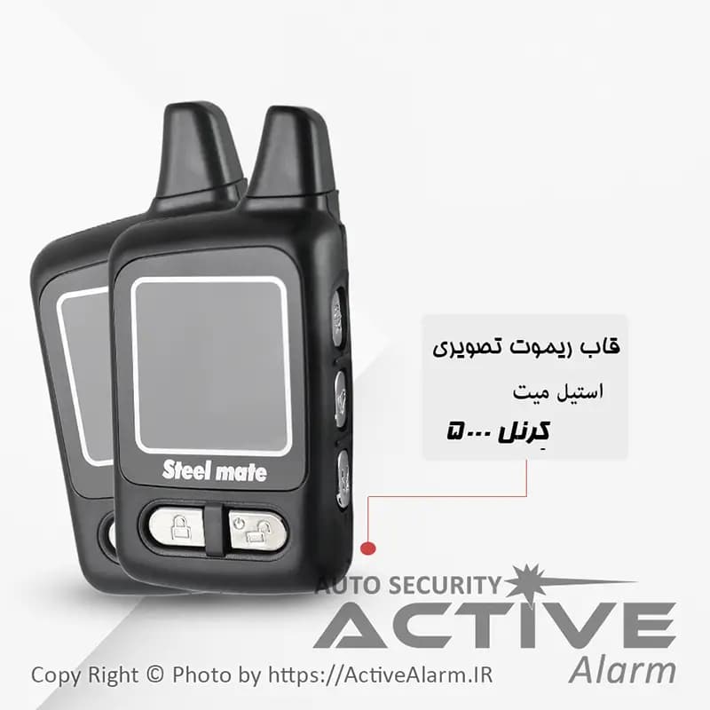 قاب ریموت تصویری استیل‌میت کرنل 5000