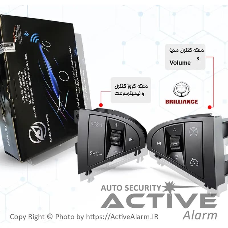 کروز کنترل فابریک خودرو برلیانس 1500Cc سری 300 (اتومات)