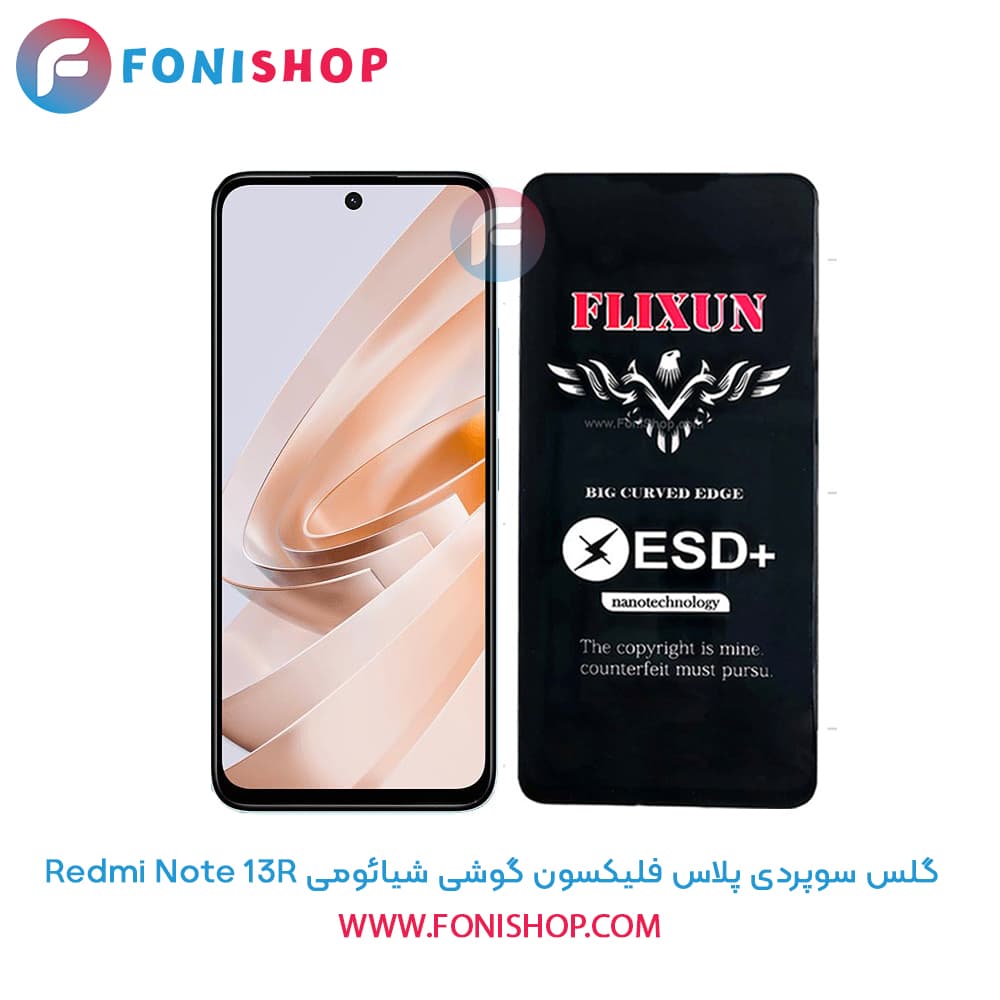 گلس سوپردی پلاس فلیکسون شیائومی Xiaomi Redmi Note 13R