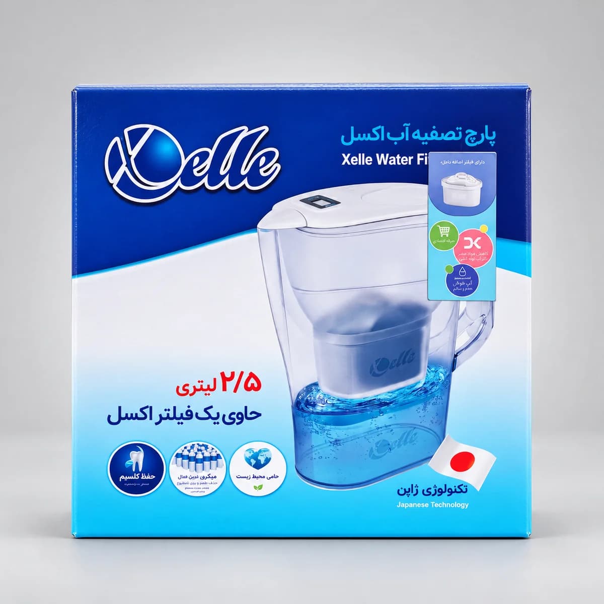 پارچ تصفیه آب اکسل Xelle ظرفیت ۲٫۵ لیتر