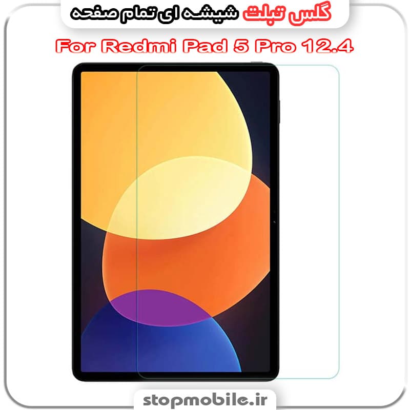 گلس تبلت شیائومی Redmi Pad 5 Pro 12.4 از جنس شیشه ای تمام صفحه