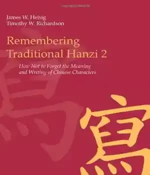 دانلود کتاب Remembering Traditional Hanzi: How Not to Forget the Meaning and Writing of Chinese Characters