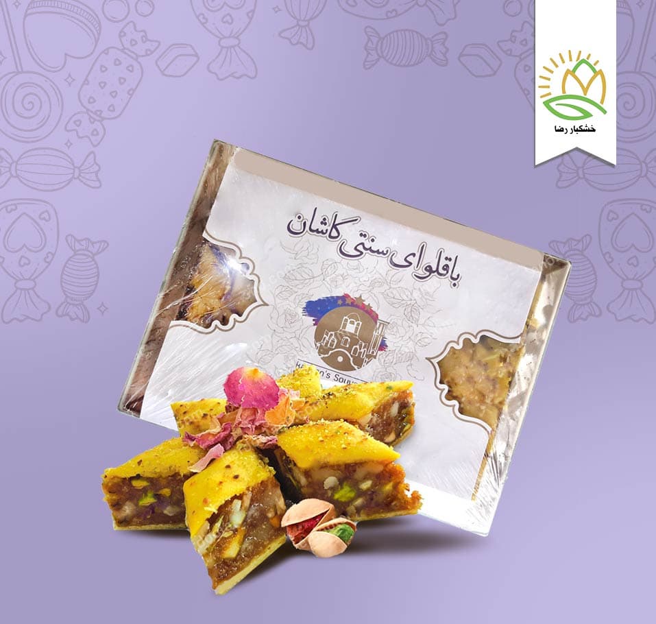 باقلوا کاشان جعبه فلزی 430