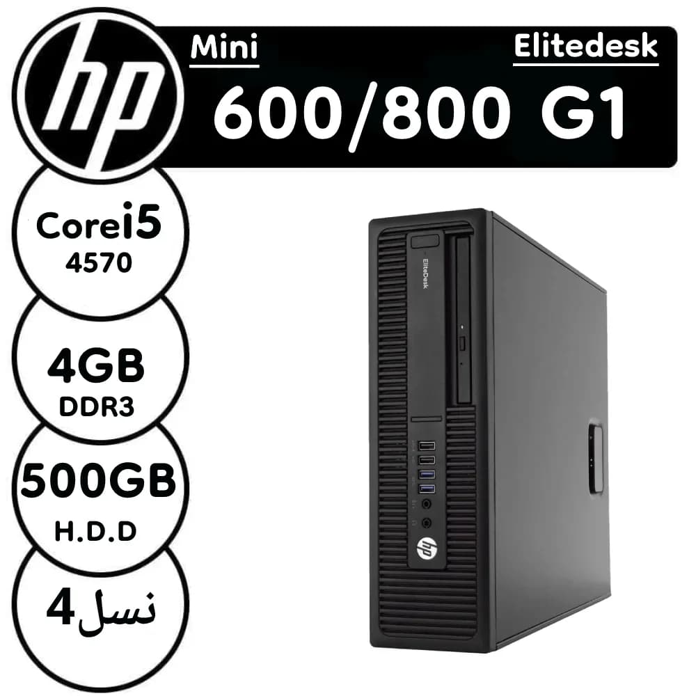 مینی کیس HP Prodesk G1 i5 استوک
