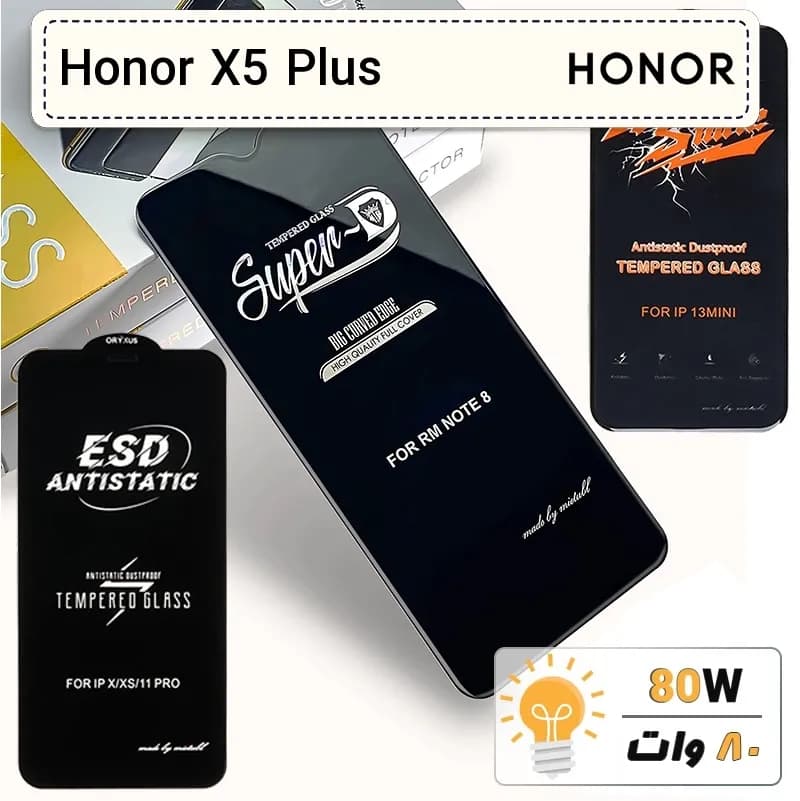 گلس گوشی آنر Honor X5 Plus شیشه ای درجه 1