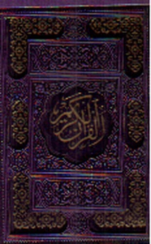 قرآن جیبی قاب کشویی (بنفش) (همراه آلبوم رویداد)