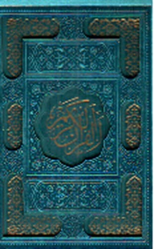 قرآن جیبی قاب کشویی (آبی فیروزه ای) (همراه آلبوم رویداد)