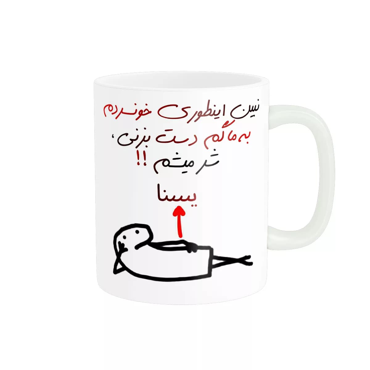 ماگ راسای مدل شرمیشم اسم یسنا