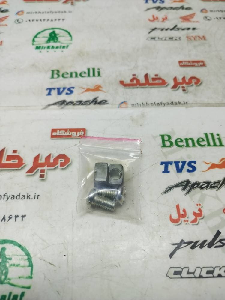پیچ و مهره باطری انواع موتورسیکلت ها