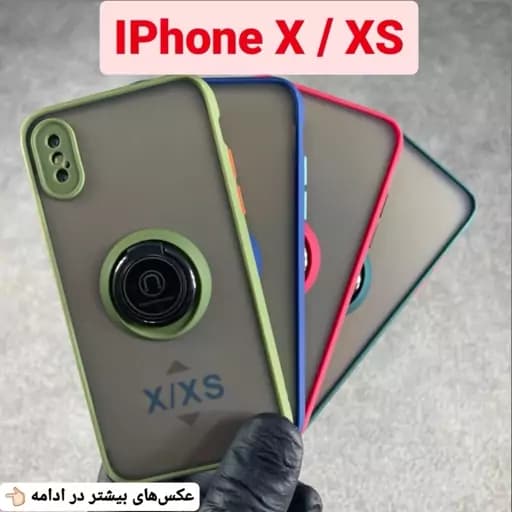 قاب گوشی Rp پشت مات رینگ دار آیفون iPhone x و xs گارد ایفون IPhone Xو Xs قاب موبایل ایفون x