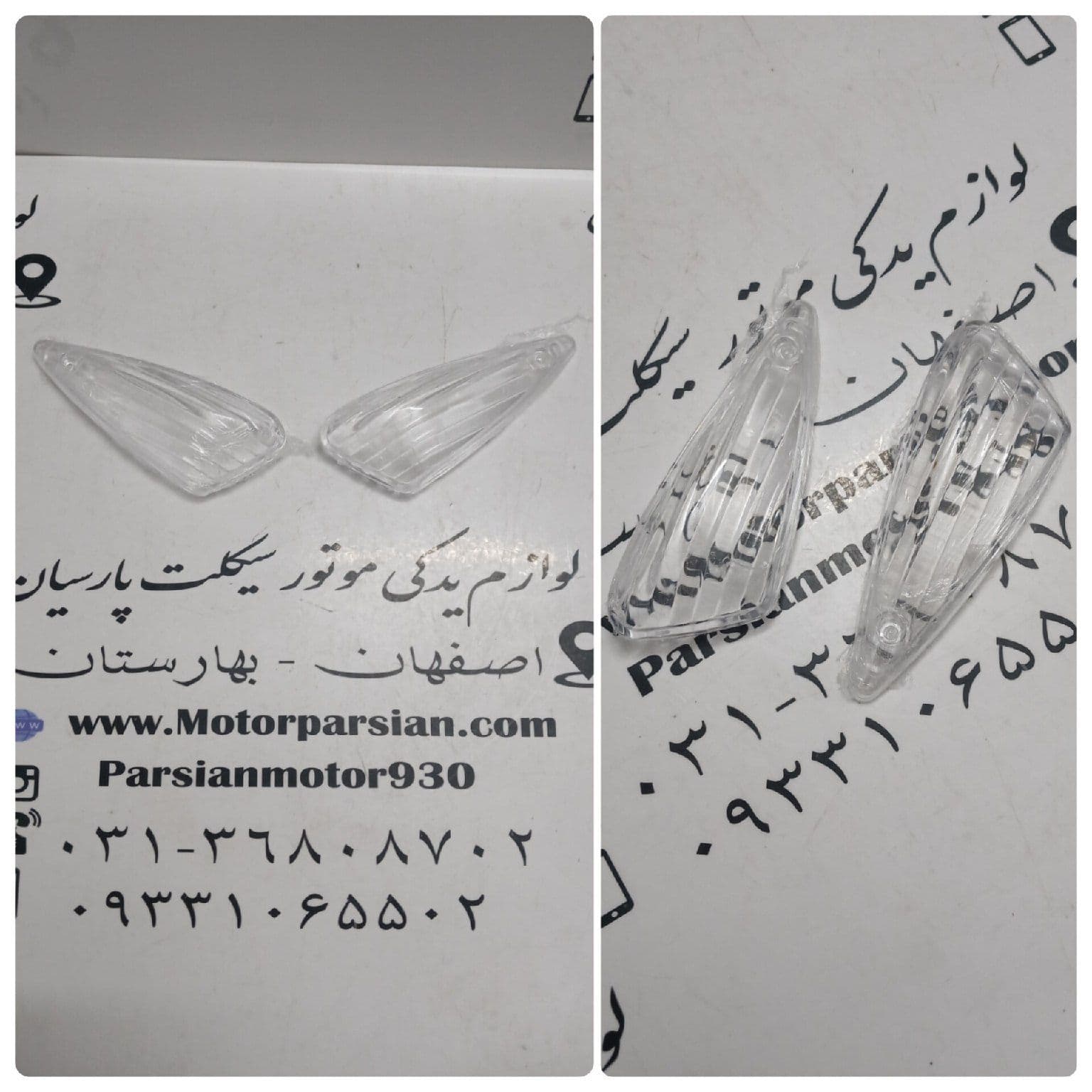 شیشه راهنما ویو پیشرو پیام ( 135 – 125 ) جفتی MH