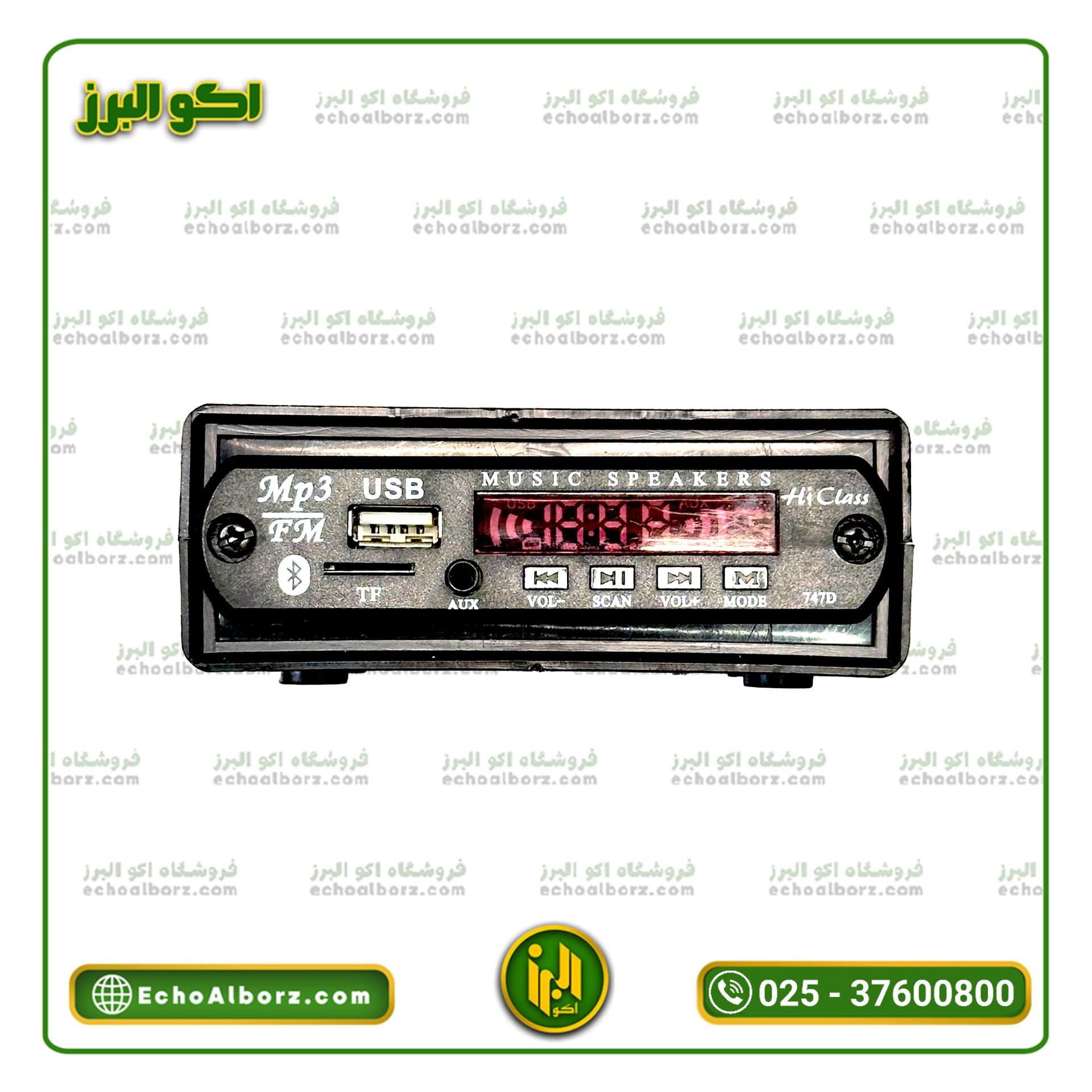 Mp3 صوتی سیستم صوتی