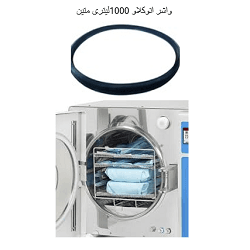 واشر اتوکلاو 1000 لیتری متین