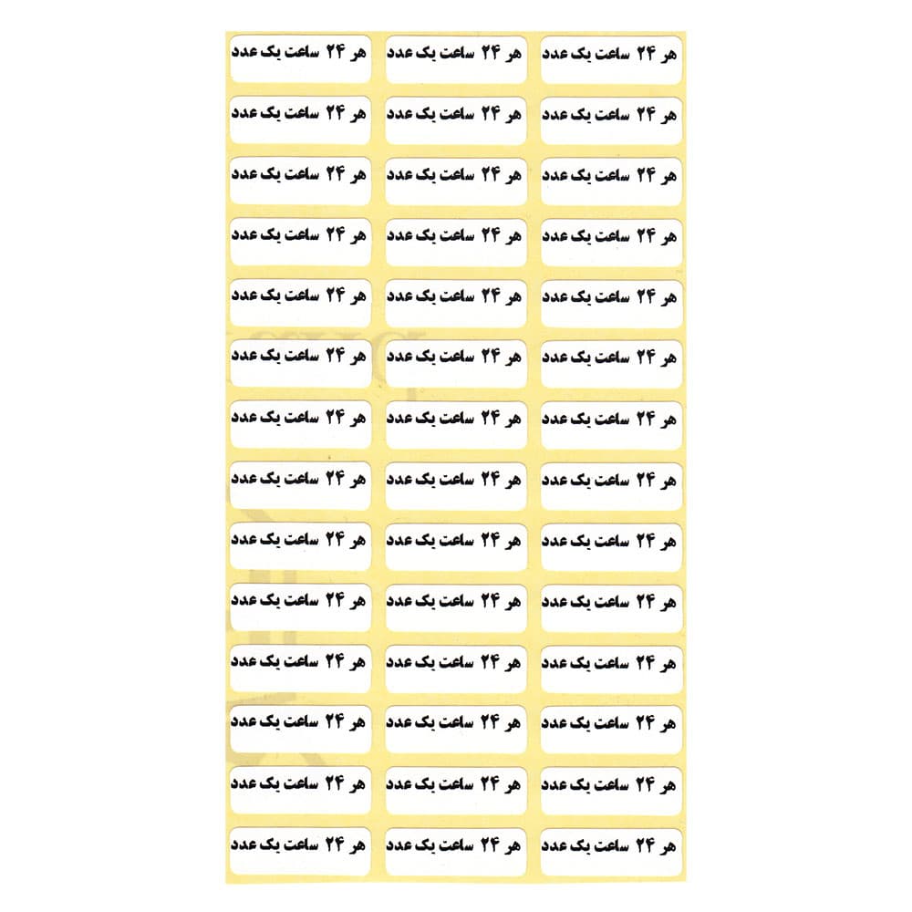 لیبل زمانبندی دارو مدل 24 ساعته – بسته 10000 عددی