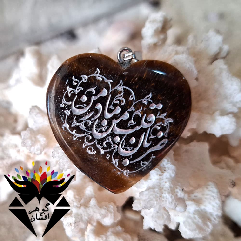 گردنبند چشم ببر اصل تراش قلبی G3221