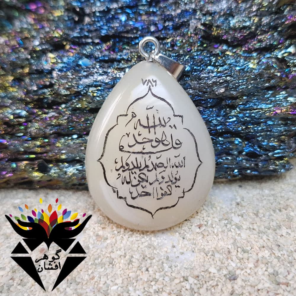 گردنبند عقیق سلیمانی اصل سوره توحید G3146