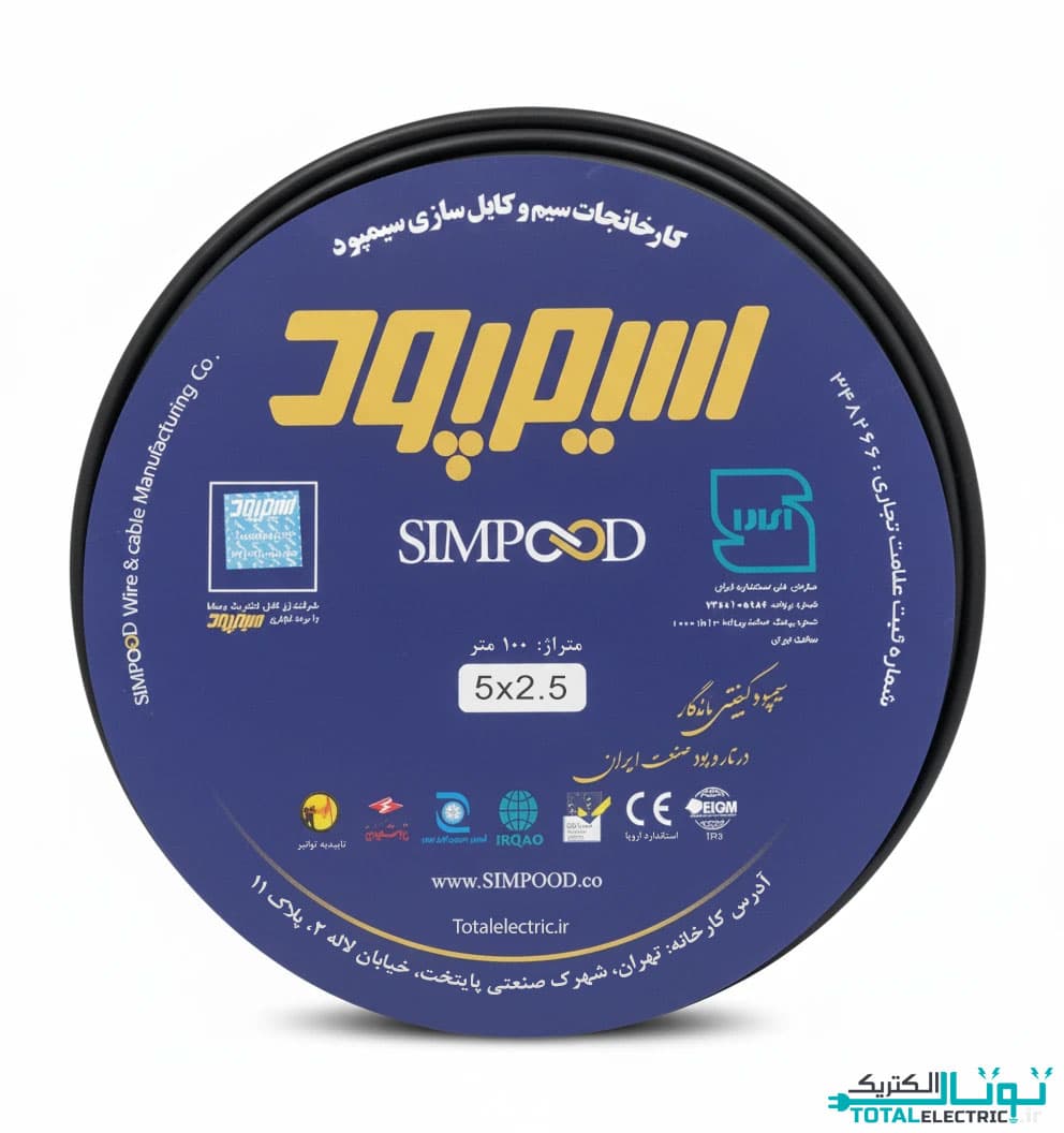 کابل افشان 5 در 2.5 سیمپود کلاف 100 متری