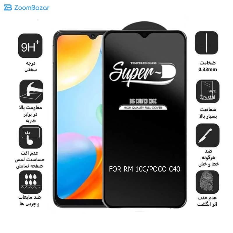 گلس اپیکوی مدل Super 5D مناسب برای گوشی موبایل شیائومی Redmi 10C/ Poco C40 — تصویر ۳
