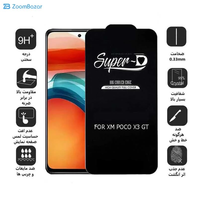 گلس اپیکوی مدل Super 5D مناسب برای گوشی موبایل شیائومی Poco X3 GT — تصویر ۳