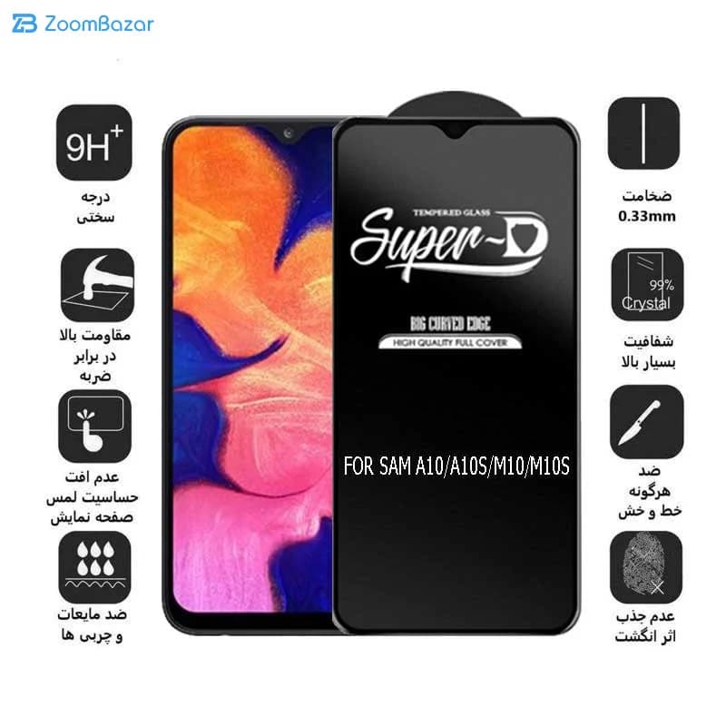 گلس اپیکوی مدل Super 5D مناسب برای گوشی موبایل سامسونگ Galaxy A10/ A10s/ M10/ M10s — تصویر ۳