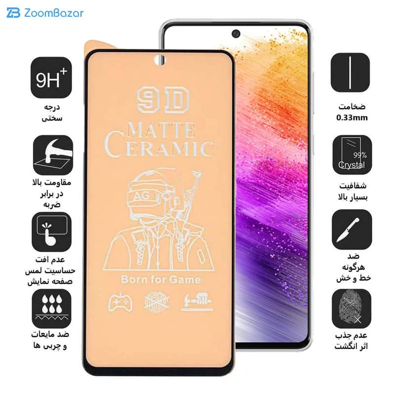 گلس سرامیکی مات اپیکوی مدل BodyGuard مناسب برای گوشی موبایل سامسونگ Galaxy A73 5G/A72 4G/5G /M53 5G/M52 / M51 / A71 /A81/A91 /M62/F62/S10 Lite/Note 10 Lite — تصویر ۳