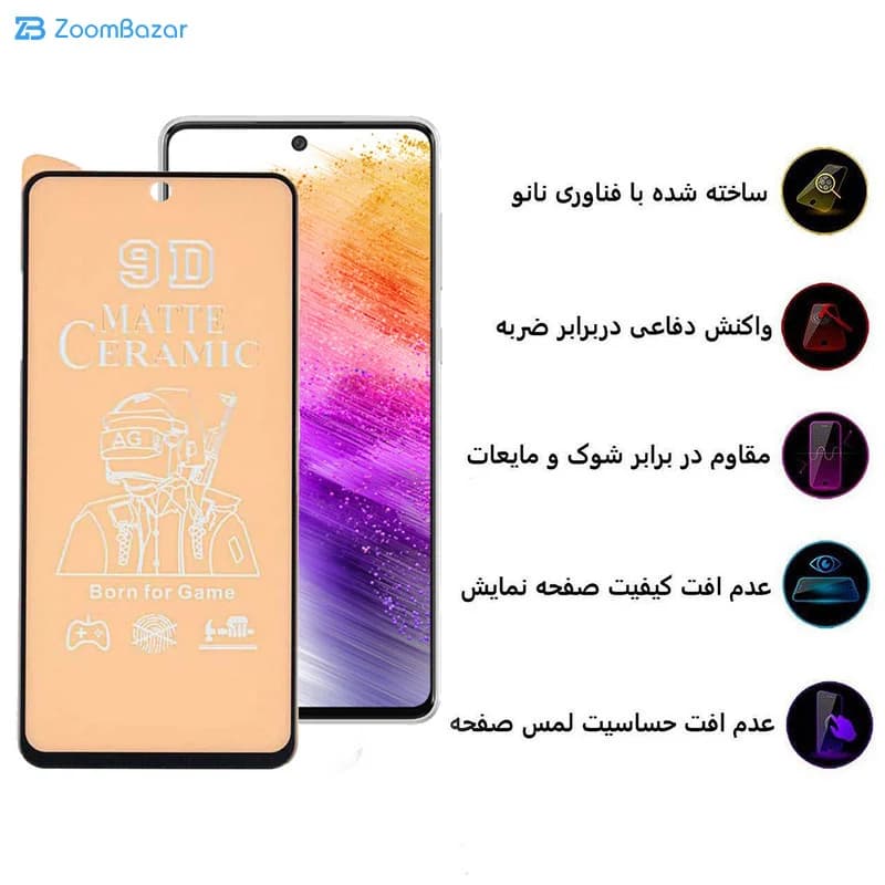 گلس سرامیکی مات اپیکوی مدل BodyGuard مناسب برای گوشی موبایل سامسونگ Galaxy A73 5G/A72 4G/5G /M53 5G/M52 / M51 / A71 /A81/A91 /M62/F62/S10 Lite/Note 10 Lite — تصویر ۵