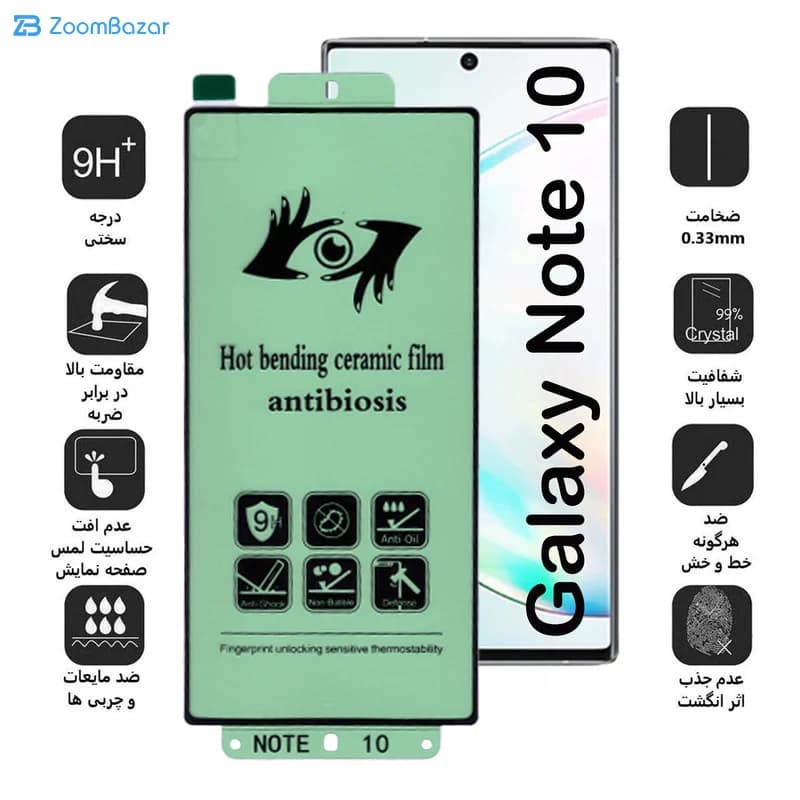 گلس اپیکوی مدل Ans مناسب برای گوشی موبایل سامسونگ Galaxy Note 10 — تصویر ۸