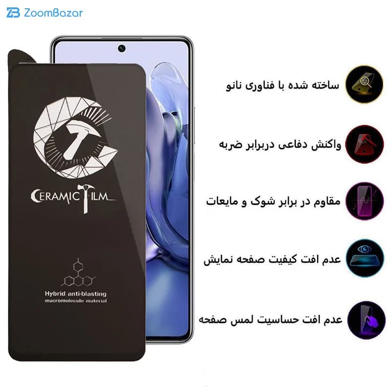 گلس سرامیکی اپیکوی مدل CR7 مناسب برای گوشی موبایل شیائومی Mi 11T / Mi 11T Pro — تصویر ۶