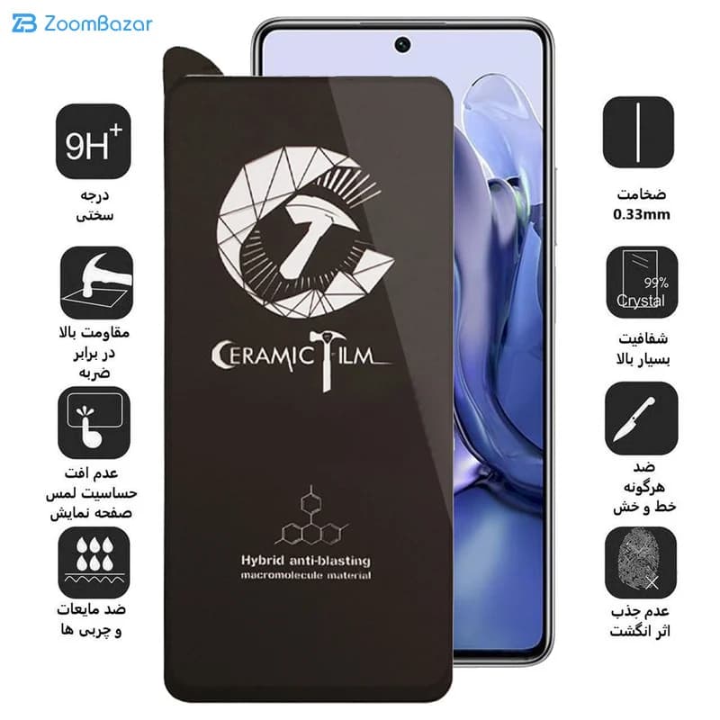 گلس سرامیکی اپیکوی مدل CR7 مناسب برای گوشی موبایل شیائومی Mi 11T / Mi 11T Pro — تصویر ۳