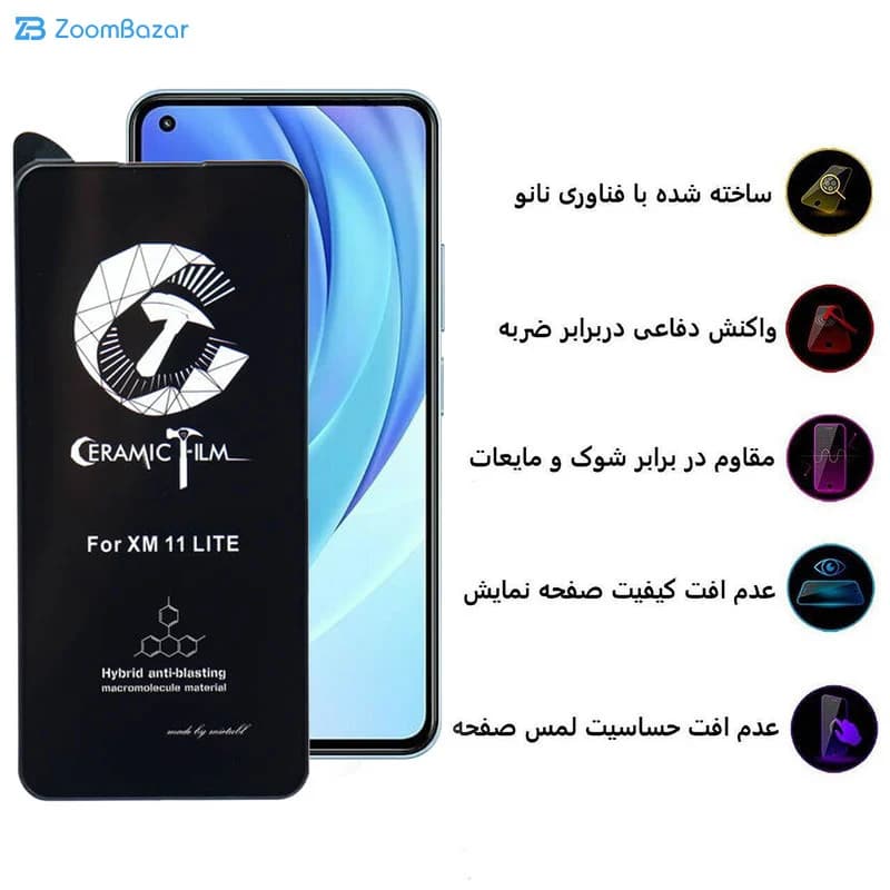 گلس سرامیکی اپیکوی مدل CR7 مناسب برای گوشی موبایل شیائومی Mi 11 Lite / Mi 11 Lite 5G NE — تصویر ۷