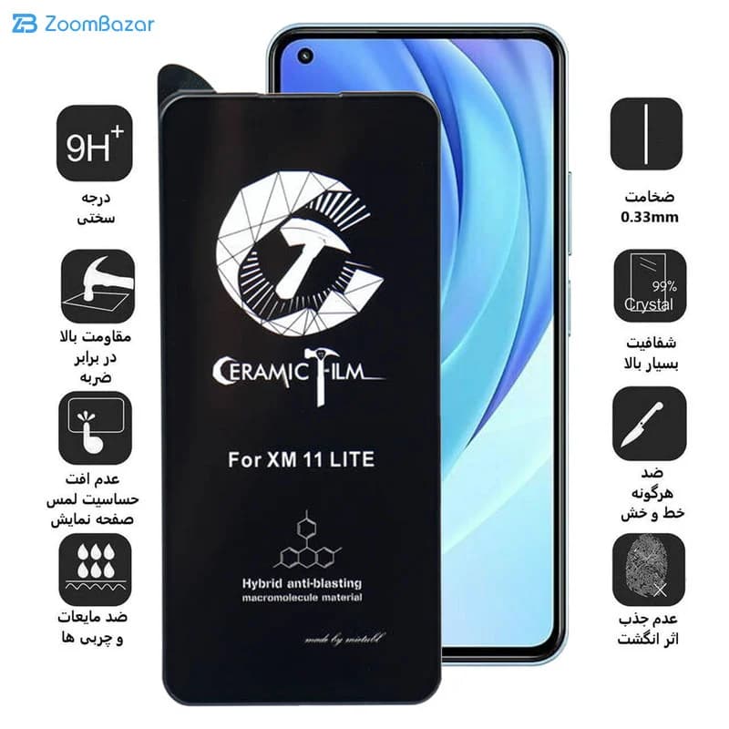 گلس سرامیکی اپیکوی مدل CR7 مناسب برای گوشی موبایل شیائومی Mi 11 Lite / Mi 11 Lite 5G NE — تصویر ۵