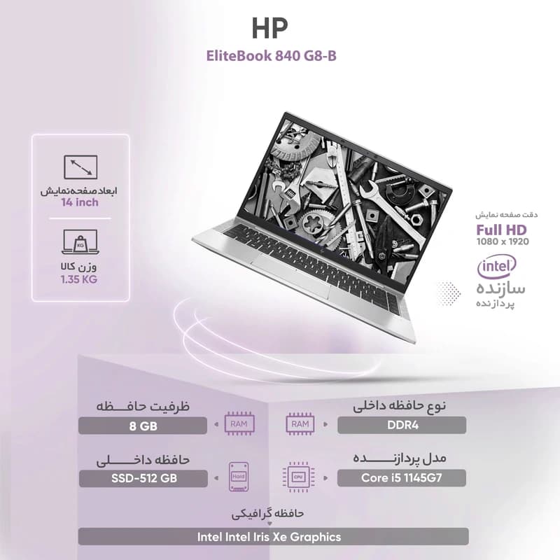 لپ تاپ “13.3 اچ پی HP Elitebook 630 G9 | i5-1235U | 8GB | 256 SSD | intel iris xe — تصویر ۵