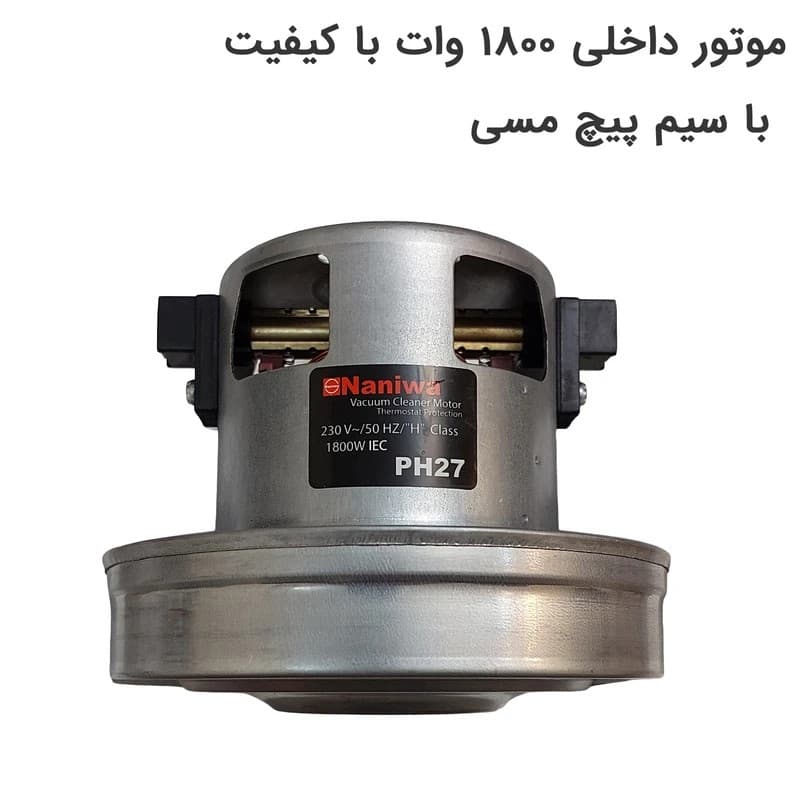 جاروبرقی سطلی 1800 وات مدل پلاس — تصویر ۷