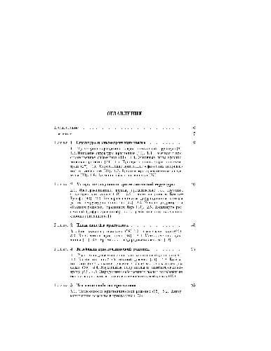 دانلود کتاب Основы Физики Твердого Тела