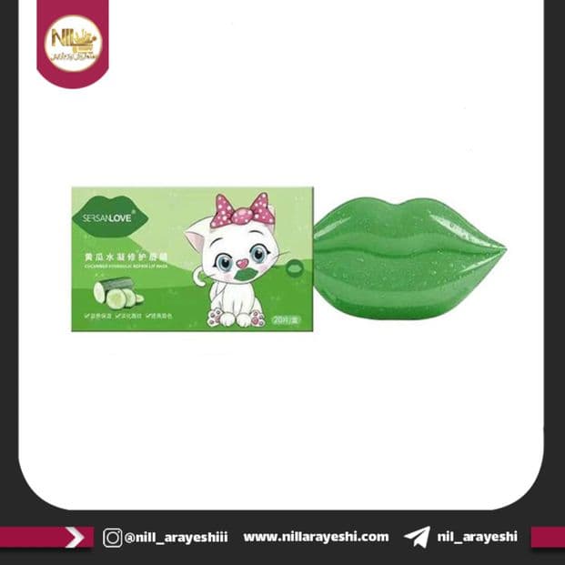 ماسک لب کاسه ای خیار سرسان لاو کد XG0155