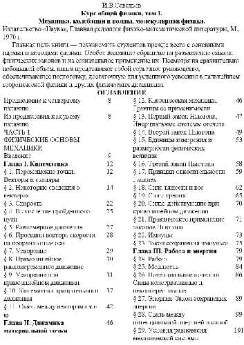دانلود کتاب Курс общей физики. Механика, колебания и волны, молекулярная физика