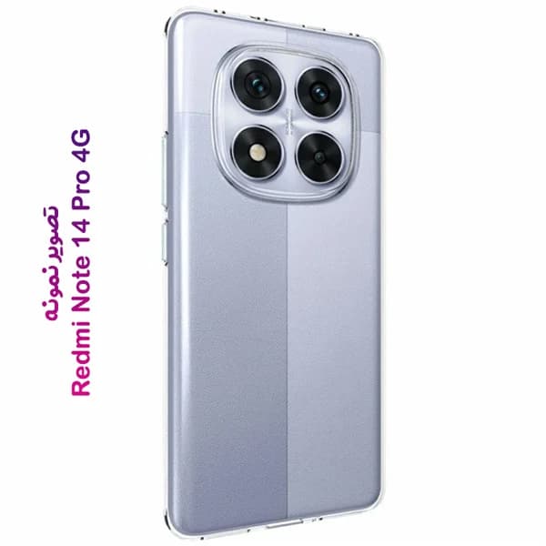 قاب ژله ای شفاف Xiaomi Redmi Note 14 Pro 4G — تصویر ۳