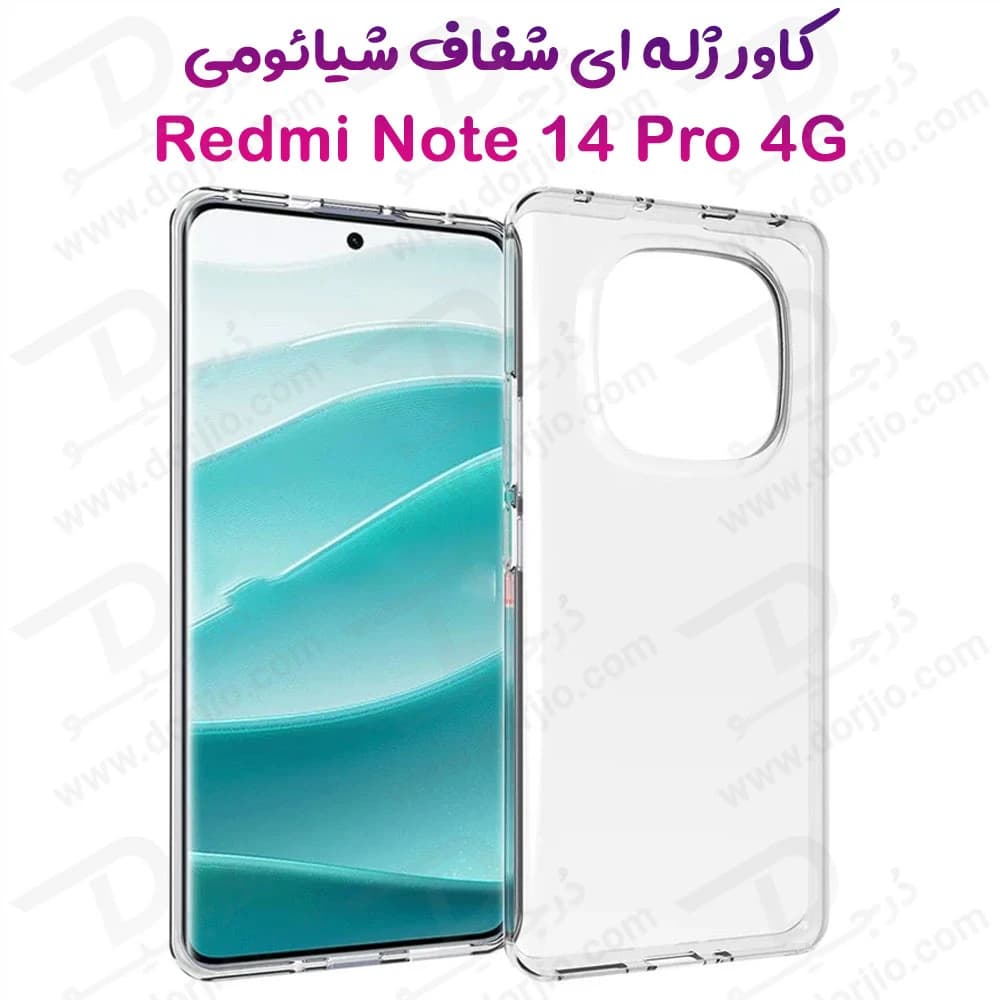 قاب ژله ای شفاف Xiaomi Redmi Note 14 Pro 4G