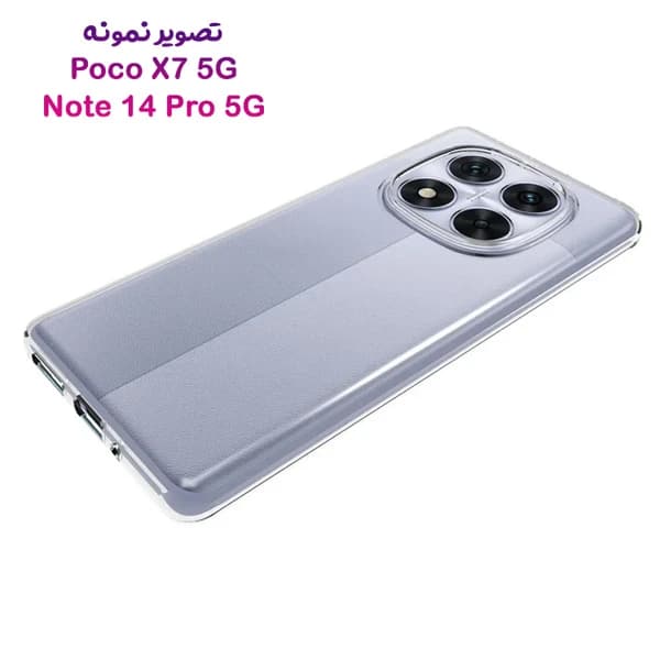 قاب ژله ای شفاف Xiaomi Redmi Note 14 Pro 5G — تصویر ۴
