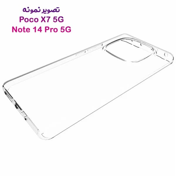 قاب ژله ای شفاف Xiaomi Redmi Note 14 Pro 5G — تصویر ۸