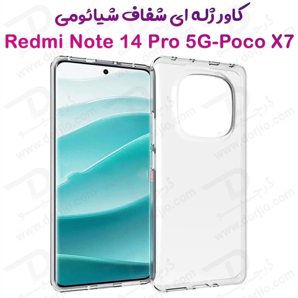 قاب ژله ای شفاف Xiaomi Redmi Note 14 Pro 5G