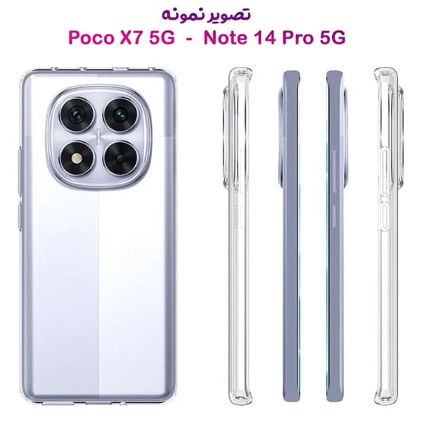 قاب ژله ای شفاف Xiaomi Redmi Note 14 Pro 5G — تصویر ۶