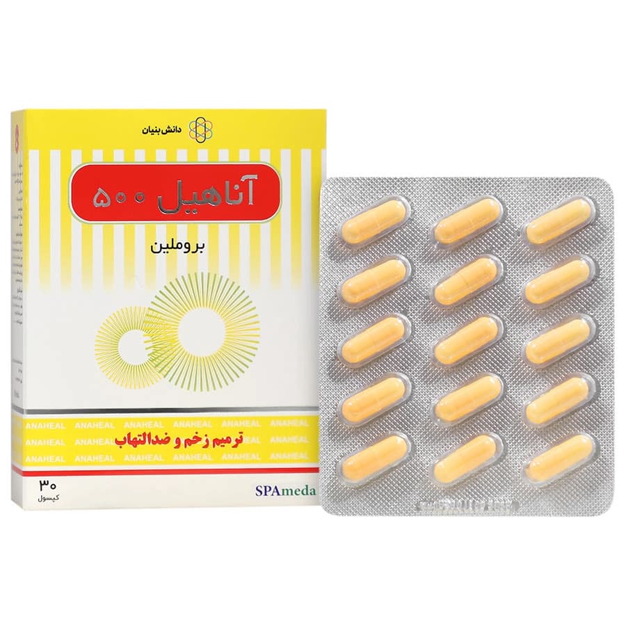 کپسول آناهیل 30 عددی