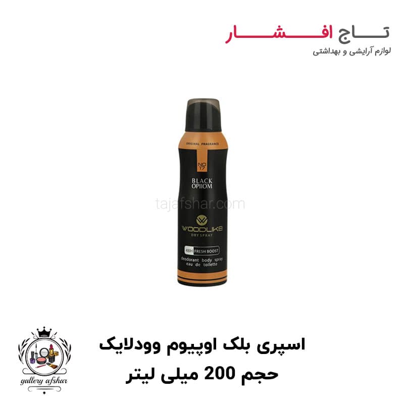 اسپری بدن وودلایک مدل بلک اوپیوم