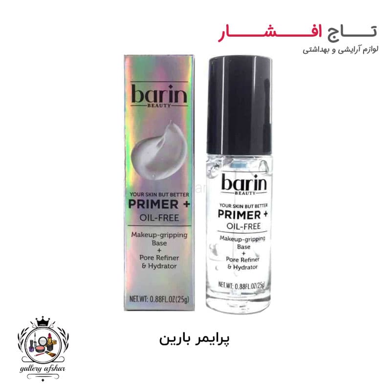 پرایمر بارین